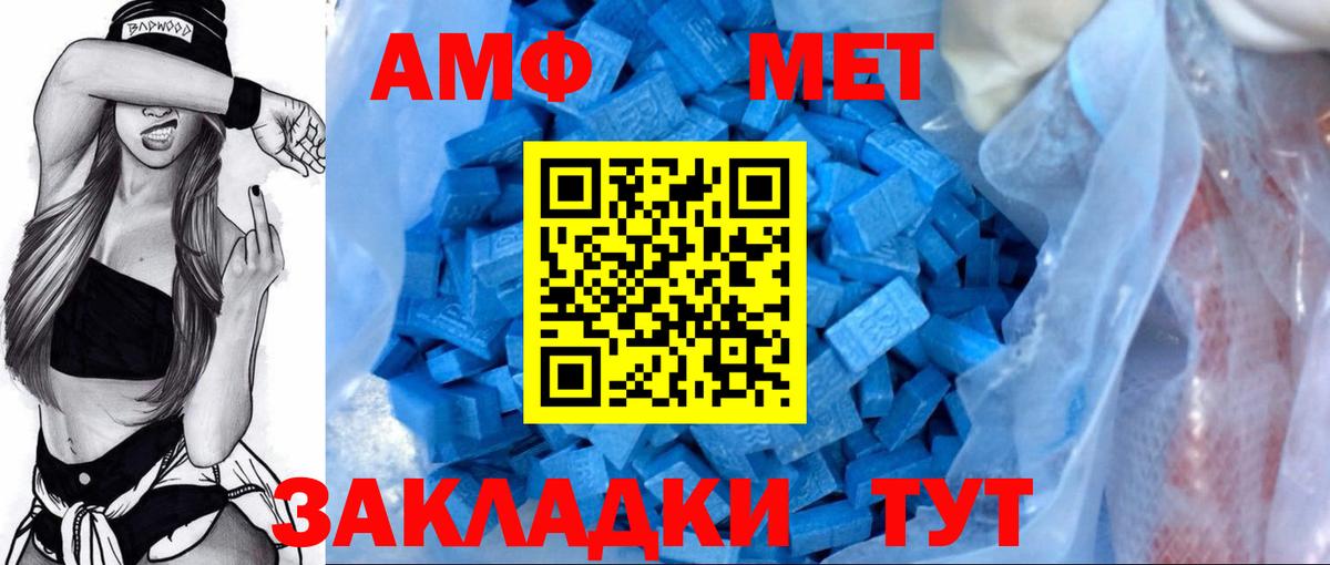 Амфетамин 97% Стерлитамак