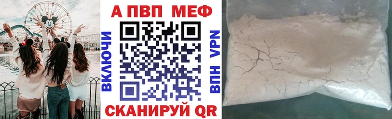 A PVP VHQ  купить наркотик  Стерлитамак 