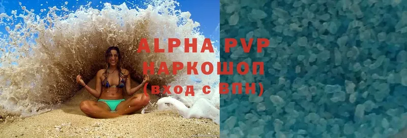 Alpha-PVP Соль  дарк нет наркотические препараты  Стерлитамак 