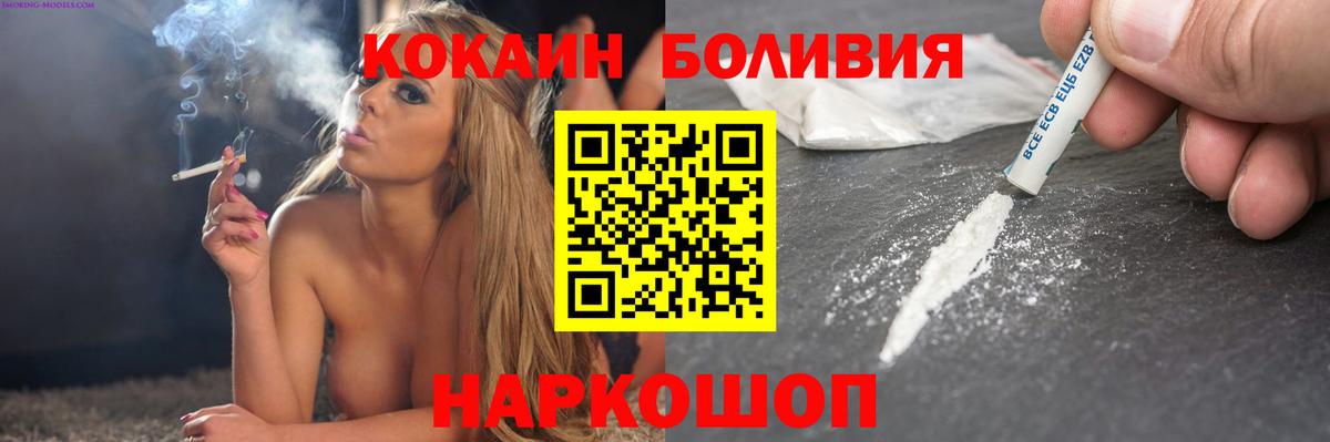 КОКАИН Эквадор  Вход с VPN  COCAIN  Стерлитамак 