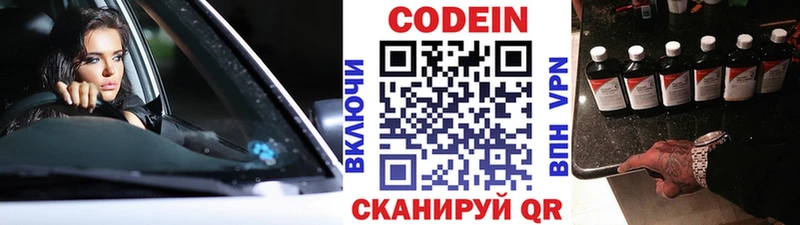 дарнет шоп  Стерлитамак  kraken сайт  Кодеиновый сироп Lean Purple Drank 