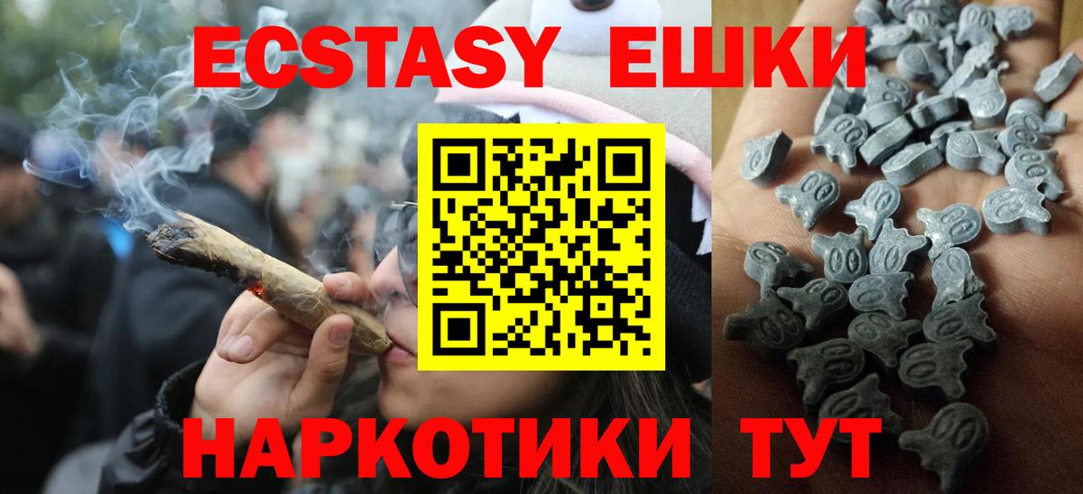 Ecstasy круглые  Экстази 280 MDMA  даркнет сайт  Вход с VPN  Стерлитамак  Ecstasy 