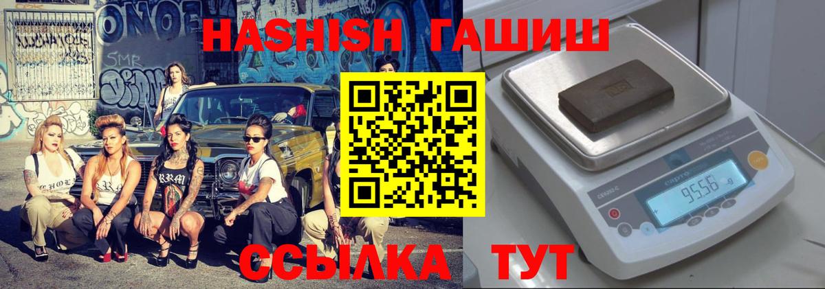 ГАШИШ VHQ  ГАШ VHQ  Вход с VPN  Гашиш  Стерлитамак 