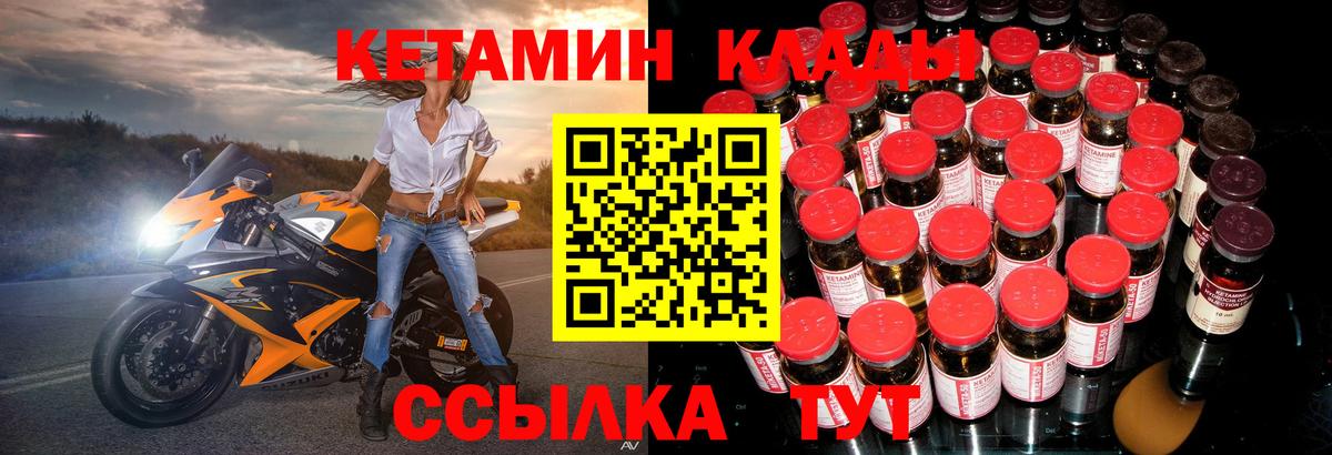 Стерлитамак  КЕТАМИН VHQ  Вход с VPN  Кетамин VHQ 