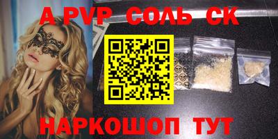 соль ск Бузулук