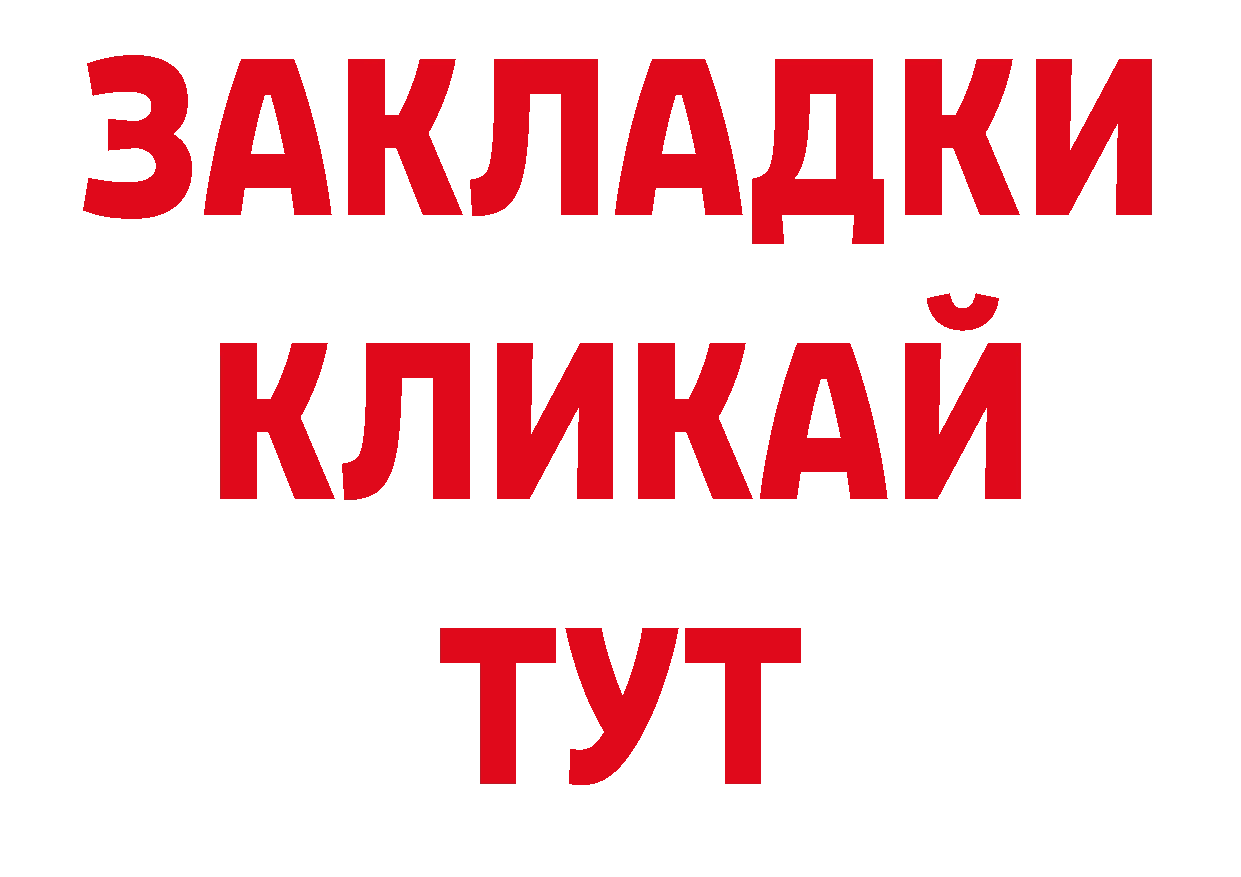 Альфа ПВП крисы CK онион площадка ОМГ ОМГ Стерлитамак