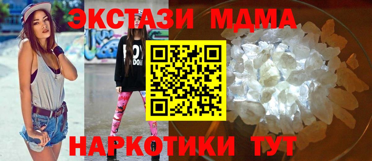 МДМА Molly  Вход с VPN  МДМА Molly  Стерлитамак 