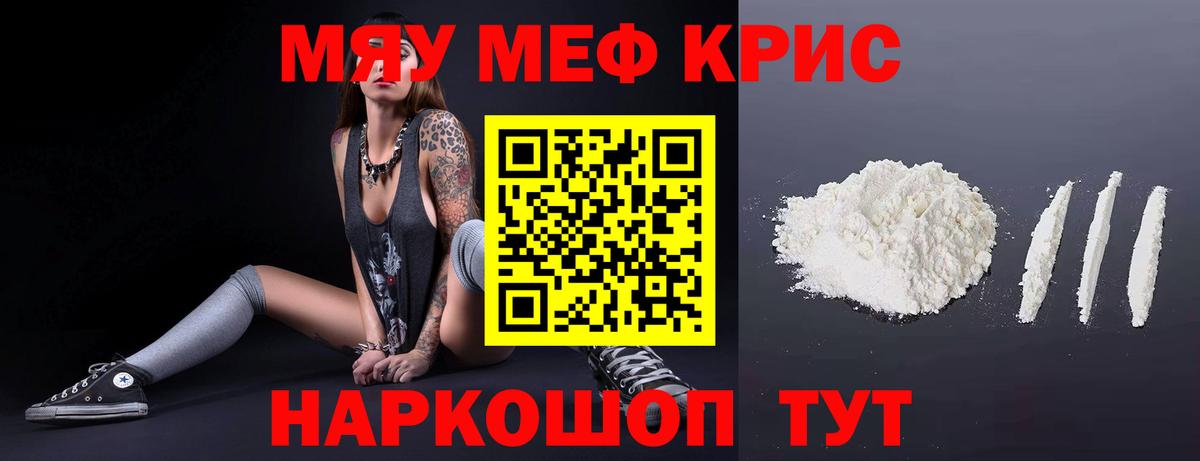 МЕФ 4 MMC  Меф мяу мяу  МЯУ-МЯУ  Стерлитамак  Вход с VPN 