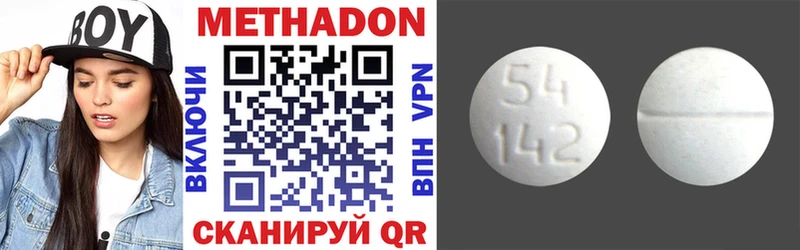 где можно купить наркотик  Стерлитамак  МЕТАДОН methadone 