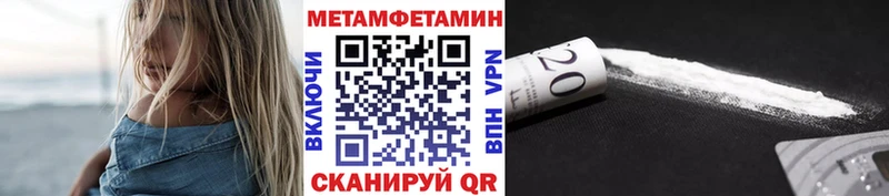 Метамфетамин пудра  блэк спрут зеркало  shop какой сайт  Стерлитамак 