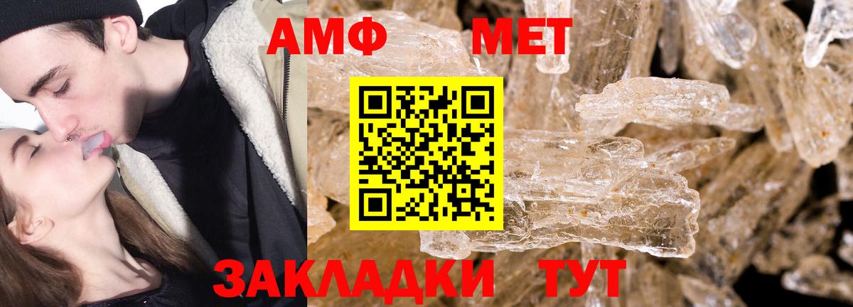 Стерлитамак  Первитин винт  Вход с VPN  Первитин винт 