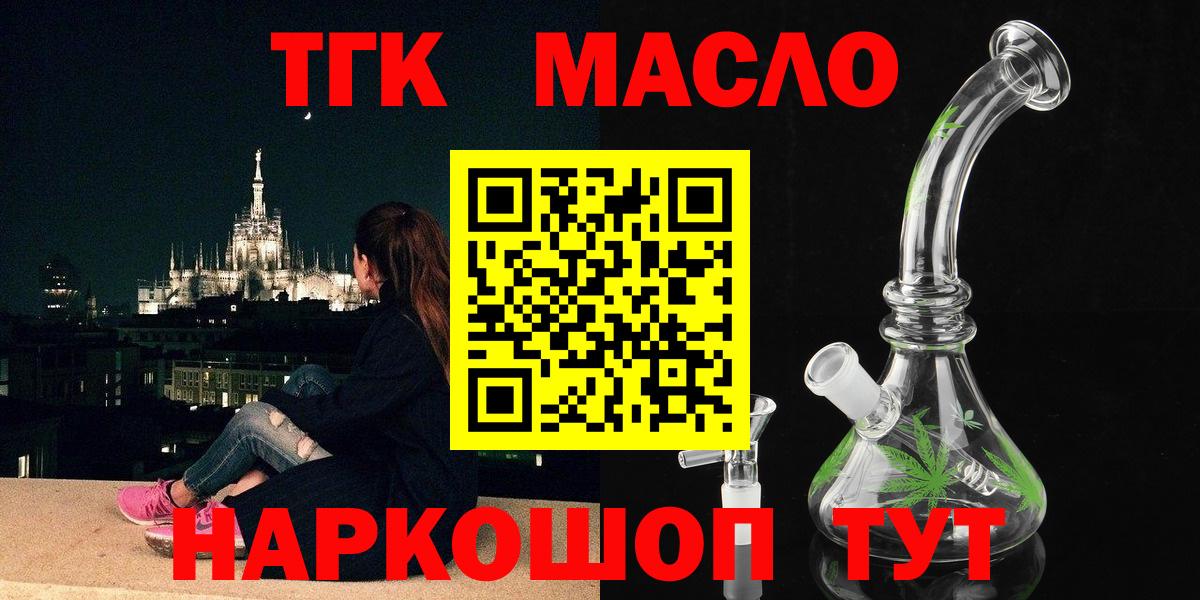 Стерлитамак  Дистиллят ТГК Wax  hydra ссылки  Вход с VPN 