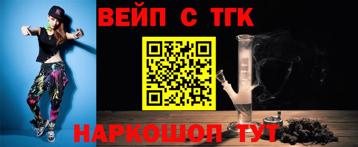 ТГК гашишное масло Стерлитамак